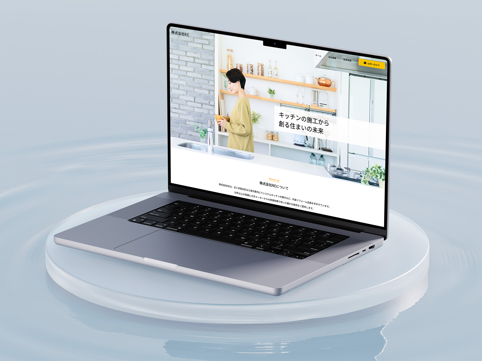 キッチン設備据え付け工事会社コーポレートサイト