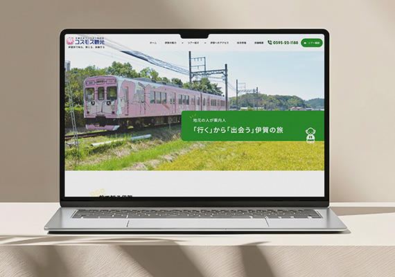三重県伊賀市旅行会社の観光ツアー紹介サイト