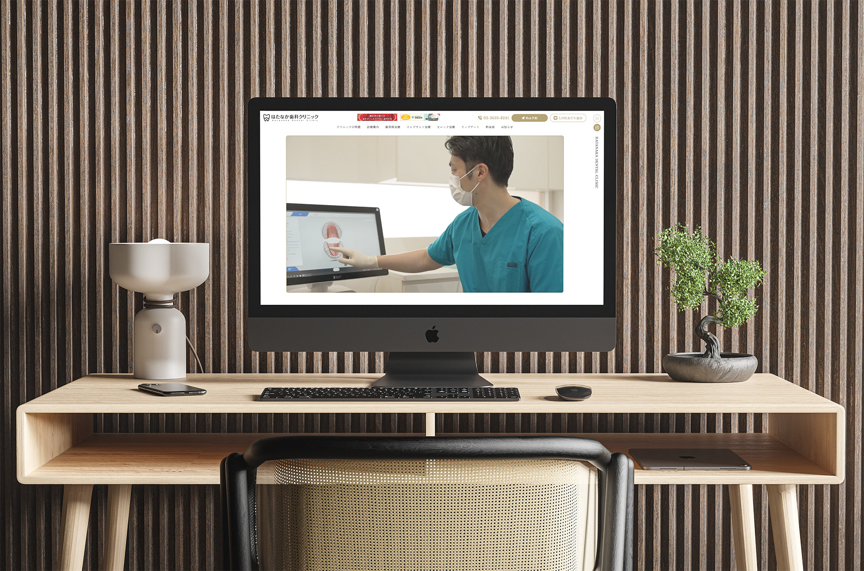 歯科医院サイト