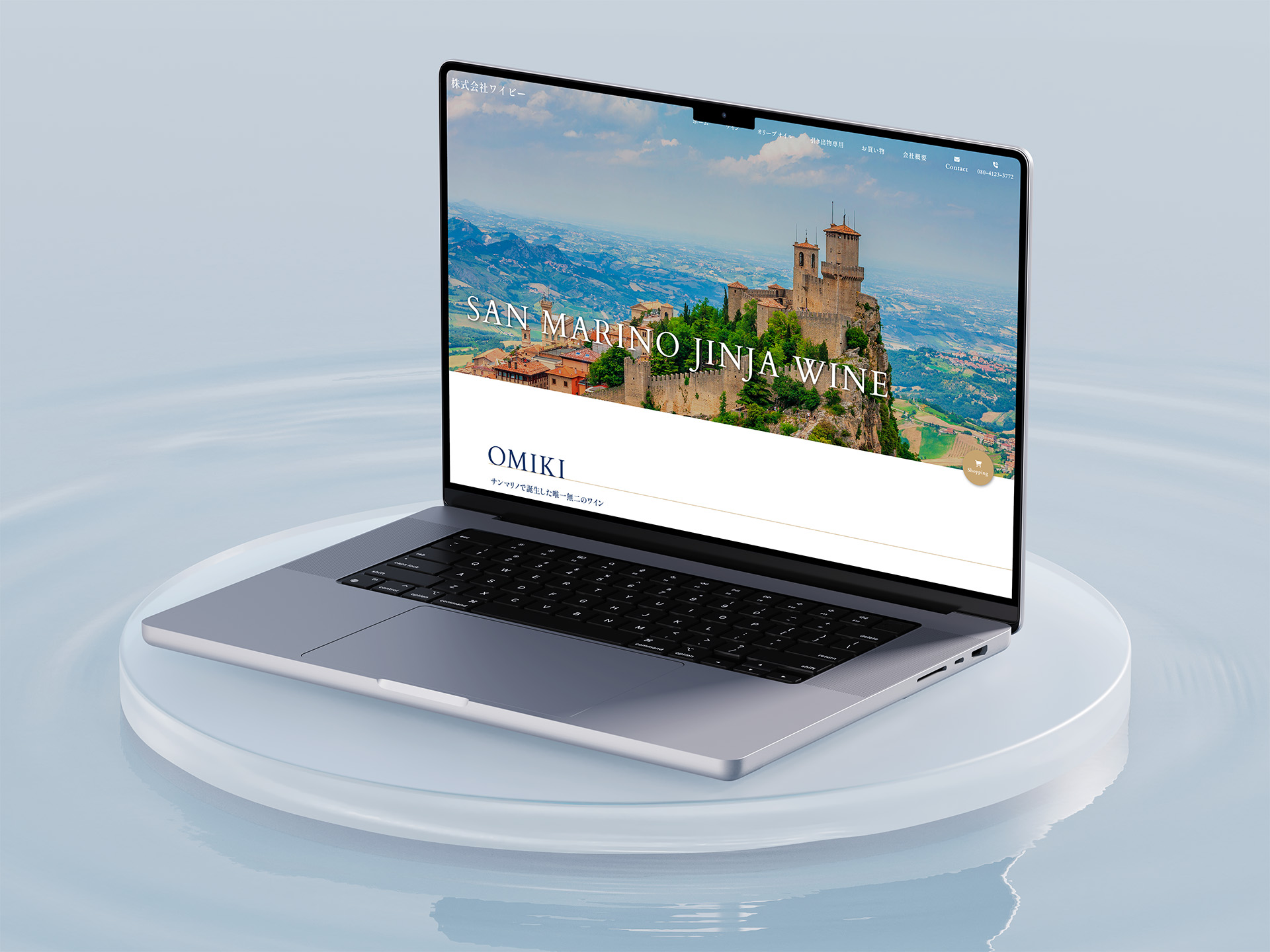 ワインのショッピングサイト